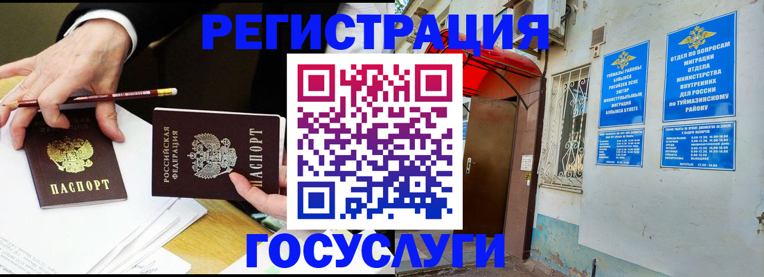 регистрация для дет. сада в Великих Луках