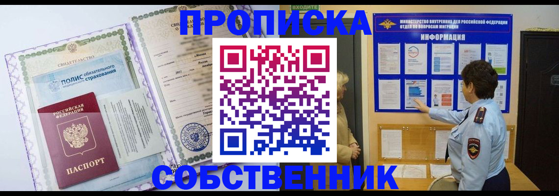временная регистрация 2025 в Великих Луках