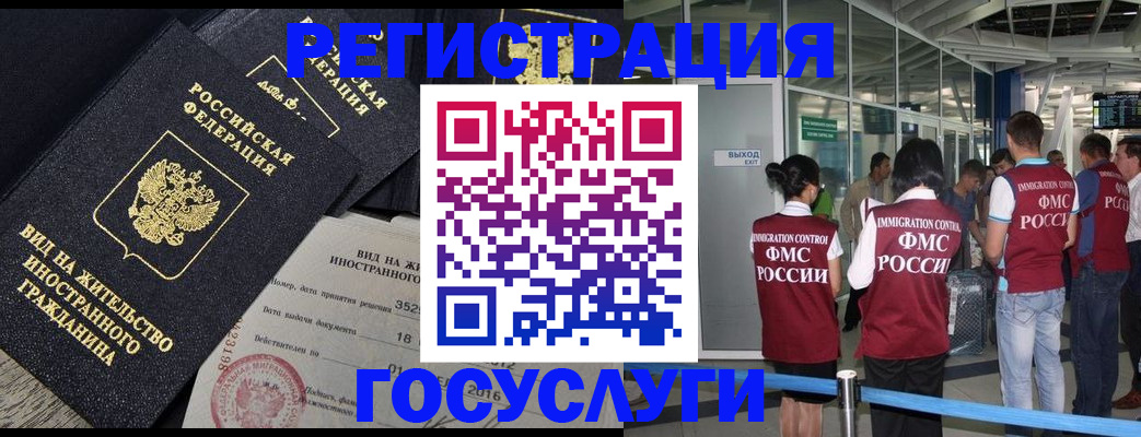 временная регистрация недорого в Великих Луках