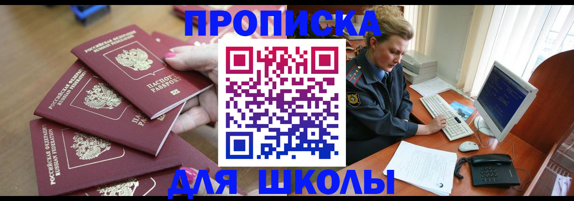 временная регистрация поиск в Великих Луках